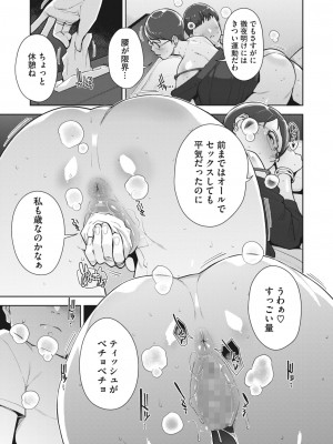 コミックホットミルク 2023年8月号 [DL版]_187