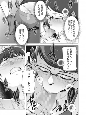 コミックホットミルク 2023年8月号 [DL版]_177