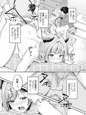 コミックホットミルク 2023年8月号 [DL版]_267