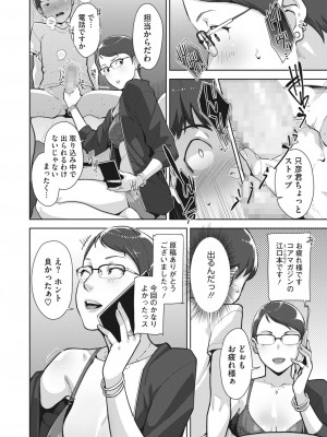 コミックホットミルク 2023年8月号 [DL版]_178