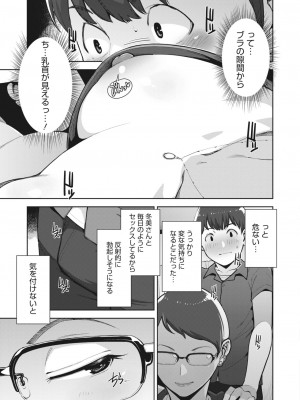 コミックホットミルク 2023年8月号 [DL版]_171