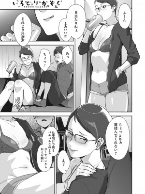 コミックホットミルク 2023年8月号 [DL版]_169