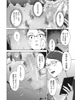 コミックホットミルク 2023年8月号 [DL版]_180