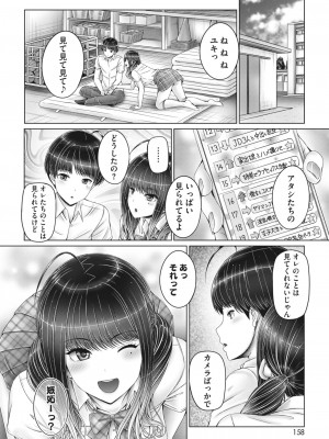 コミックホットミルク 2023年8月号 [DL版]_146