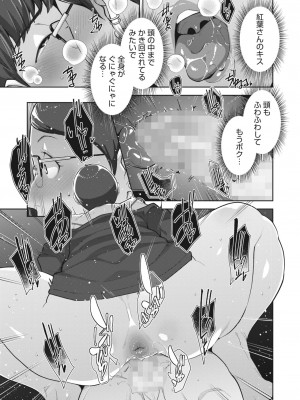 コミックホットミルク 2023年8月号 [DL版]_185