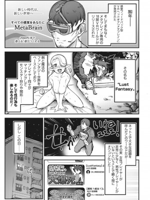 コミックホットミルク 2023年8月号 [DL版]_199