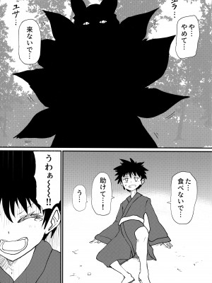 (例大祭20) [サイケタングル (サイケタ)] 藍さまに都合の良い竿扱いされる本 (東方Project)_02