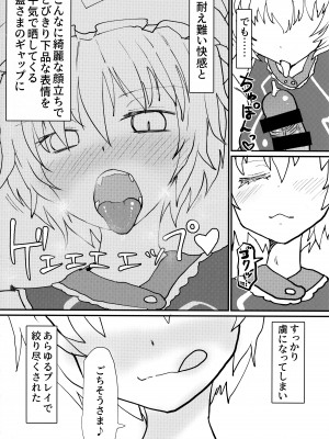 (例大祭20) [サイケタングル (サイケタ)] 藍さまに都合の良い竿扱いされる本 (東方Project)_08