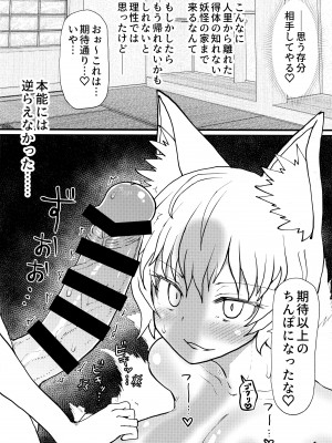 (例大祭20) [サイケタングル (サイケタ)] 藍さまに都合の良い竿扱いされる本 (東方Project)_13