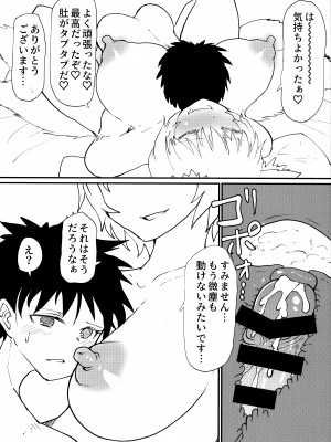 (例大祭20) [サイケタングル (サイケタ)] 藍さまに都合の良い竿扱いされる本 (東方Project)_19