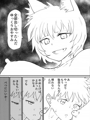 (例大祭20) [サイケタングル (サイケタ)] 藍さまに都合の良い竿扱いされる本 (東方Project)_20