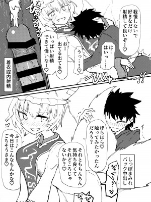 (例大祭20) [サイケタングル (サイケタ)] 藍さまに都合の良い竿扱いされる本 (東方Project)_10