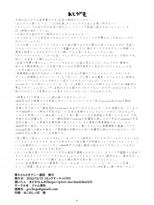 (C101) [ジャム理科 (まどかひふみ)] 侑ちゃんとオナニー通話 (ラブライブ!虹ヶ咲学園スクールアイドル同好会)_21