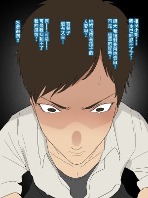 [摩伊那市 (絵子るび)] 喫茶店の店長は毎日息子の性処理穴#2 [中国翻訳]_70