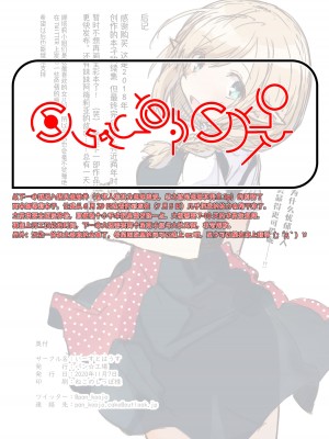 (同人誌) [いーすとはうす (パン☆工場)] エルフと行く街。 (オリジナル) [中国翻訳]_38