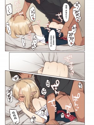 (同人誌) [いーすとはうす (パン☆工場)] エルフと行く街。 (オリジナル) [中国翻訳]_22