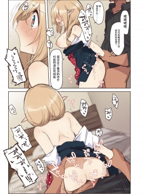 (同人誌) [いーすとはうす (パン☆工場)] エルフと行く街。 (オリジナル) [中国翻訳]_20