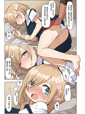 (同人誌) [いーすとはうす (パン☆工場)] エルフと行く街。 (オリジナル) [中国翻訳]_10