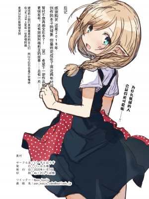 (同人誌) [いーすとはうす (パン☆工場)] エルフと行く街。 (オリジナル) [中国翻訳]_37