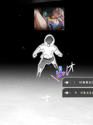 [TAKASHIA] 三月さんと星穹列車の個室でいちゃつく話 (崩壊スターレイル) [中国翻訳]_27