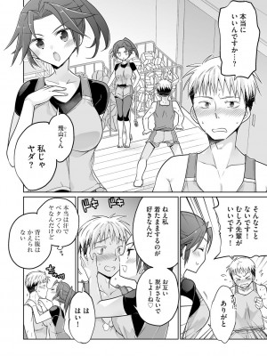 [松本ミトヒ。] 楽兎学園催眠部 [DL版]_174