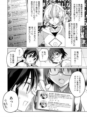 [松本ミトヒ。] 楽兎学園催眠部 [DL版]_032