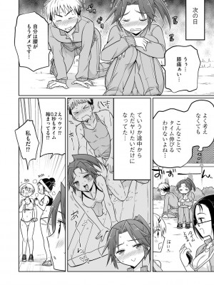 [松本ミトヒ。] 楽兎学園催眠部 [DL版]_188