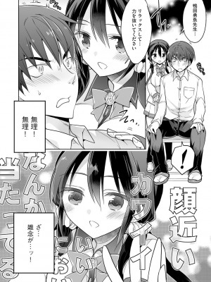 [松本ミトヒ。] 楽兎学園催眠部 [DL版]_014