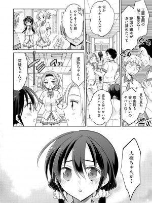 [松本ミトヒ。] 楽兎学園催眠部 [DL版]_126