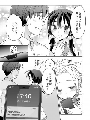 [松本ミトヒ。] 楽兎学園催眠部 [DL版]_047