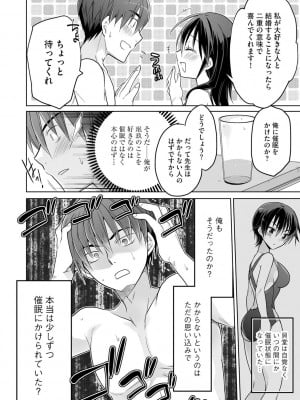 [松本ミトヒ。] 楽兎学園催眠部 [DL版]_146