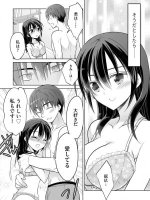 [松本ミトヒ。] 楽兎学園催眠部 [DL版]_147