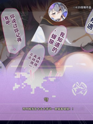 [TAKASHIA] イベント前に追加でラクガキした電子ラッカーが乾くまで待ってるときの話 (崩壊スターレイル) [中国翻訳]_22