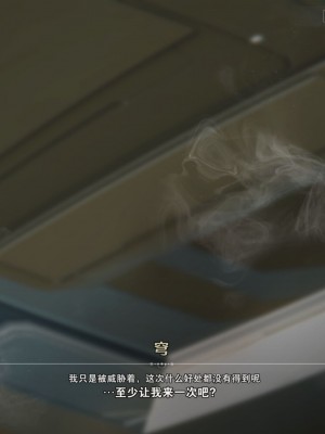 [TAKASHIA] イベント前に追加でラクガキした電子ラッカーが乾くまで待ってるときの話 (崩壊スターレイル) [中国翻訳]_34