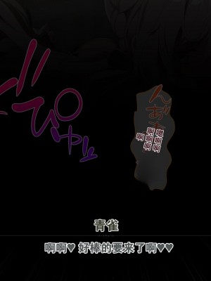[TAKASHIA] イベント前に追加でラクガキした電子ラッカーが乾くまで待ってるときの話 (崩壊スターレイル) [中国翻訳]_11