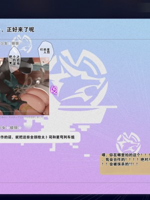 [TAKASHIA] イベント前に追加でラクガキした電子ラッカーが乾くまで待ってるときの話 (崩壊スターレイル) [中国翻訳]_29