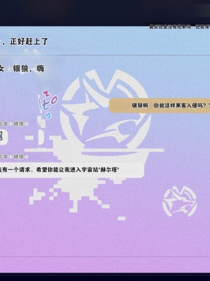 [TAKASHIA] イベント前に追加でラクガキした電子ラッカーが乾くまで待ってるときの話 (崩壊スターレイル) [中国翻訳]_24