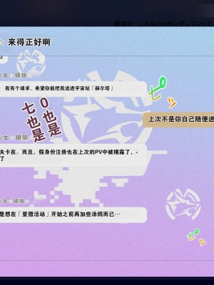 [TAKASHIA] イベント前に追加でラクガキした電子ラッカーが乾くまで待ってるときの話 (崩壊スターレイル) [中国翻訳]_25