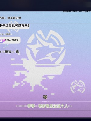 [TAKASHIA] イベント前に追加でラクガキした電子ラッカーが乾くまで待ってるときの話 (崩壊スターレイル) [中国翻訳]_21