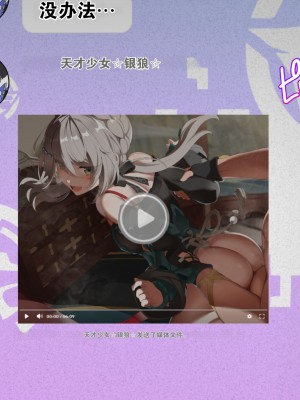 [TAKASHIA] イベント前に追加でラクガキした電子ラッカーが乾くまで待ってるときの話 (崩壊スターレイル) [中国翻訳]_27