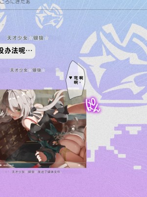 [TAKASHIA] イベント前に追加でラクガキした電子ラッカーが乾くまで待ってるときの話 (崩壊スターレイル) [中国翻訳]_28