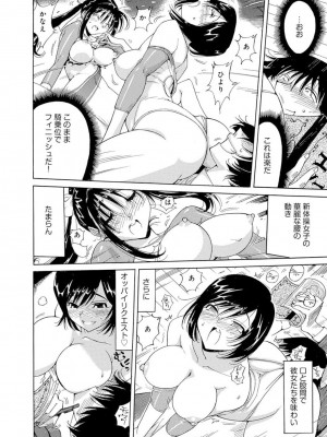 [アンソロジー] 催眠ハーレム～あの娘と絶頂痴態～_352