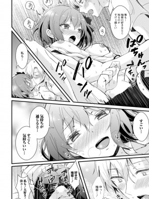 [アンソロジー] 催眠ハーレム～あの娘と絶頂痴態～_078