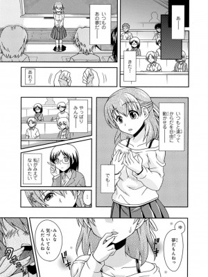 [アンソロジー] 催眠ハーレム～あの娘と絶頂痴態～_247