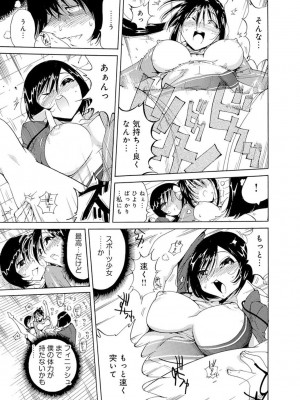 [アンソロジー] 催眠ハーレム～あの娘と絶頂痴態～_351