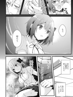 [アンソロジー] 催眠ハーレム～あの娘と絶頂痴態～_060