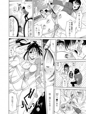 [アンソロジー] 催眠ハーレム～あの娘と絶頂痴態～_346