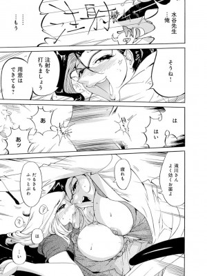 [アンソロジー] 催眠ハーレム～あの娘と絶頂痴態～_375