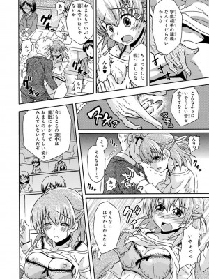 [アンソロジー] 催眠ハーレム～あの娘と絶頂痴態～_250