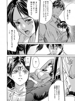 [アンソロジー] 催眠ハーレム～あの娘と絶頂痴態～_112